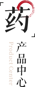 产品中心