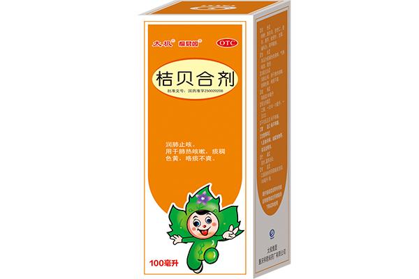 桔贝合剂