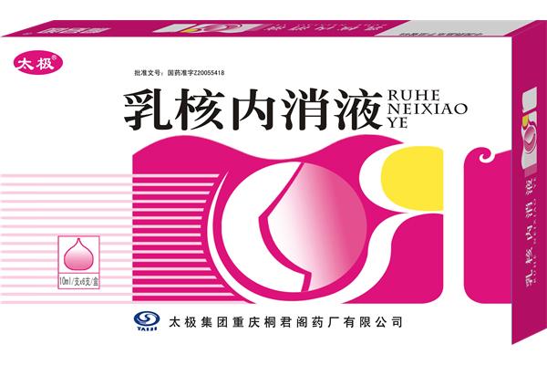 乳核内消液