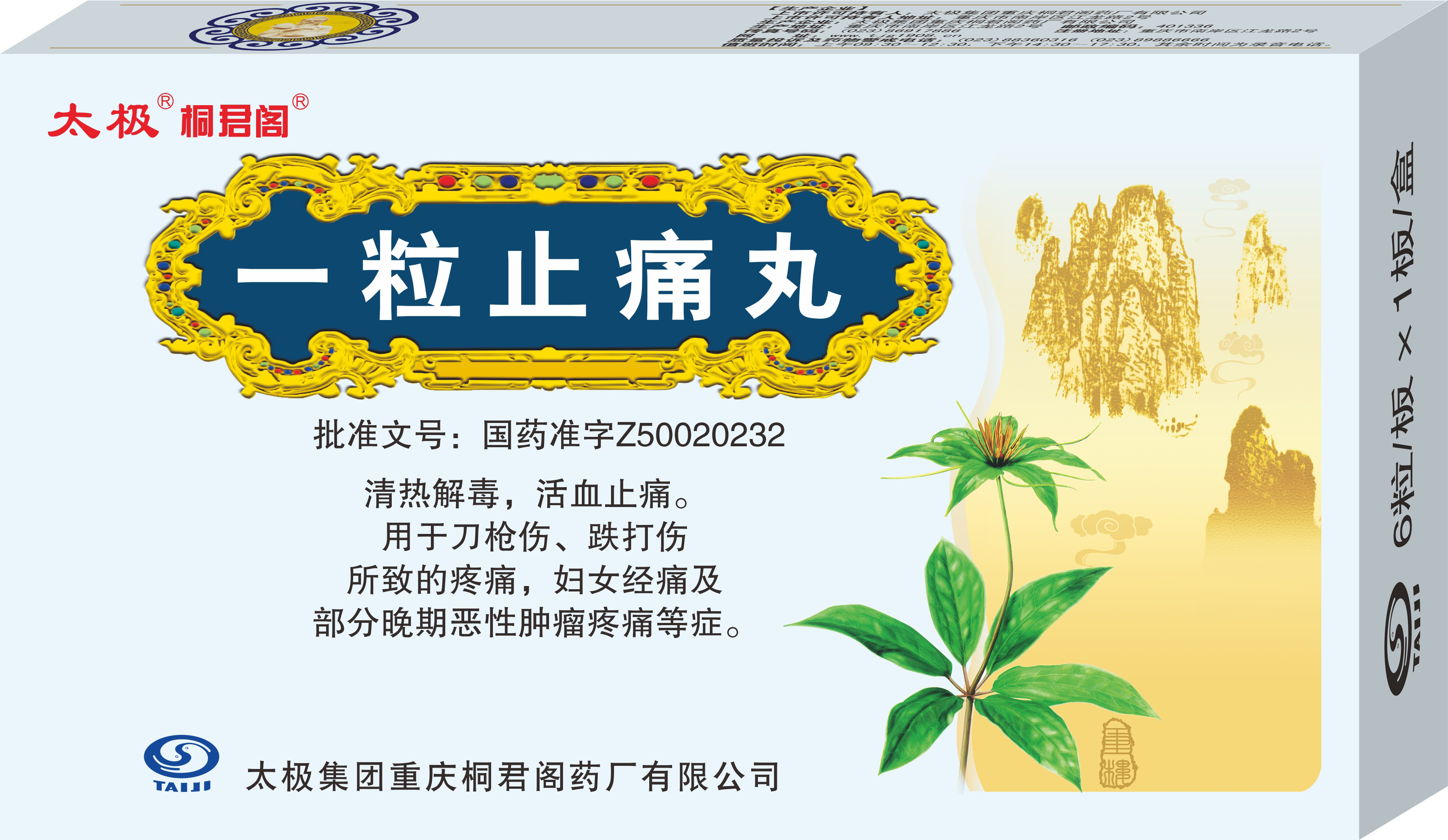 小金片